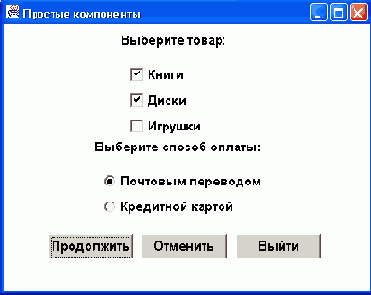 Простые компоненты