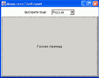   CardLayout
